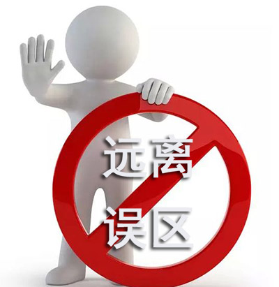  易高定制家具曝光裝修與家具定制四大誤區！