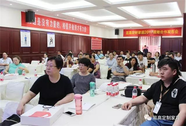 5月份招商發(fā)布會現場