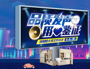  2018年好的全屋定制加盟品牌應該怎樣選擇呢？