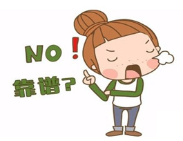  加盟商必看，不靠譜的品牌會(huì)給加盟商帶來哪些問題？