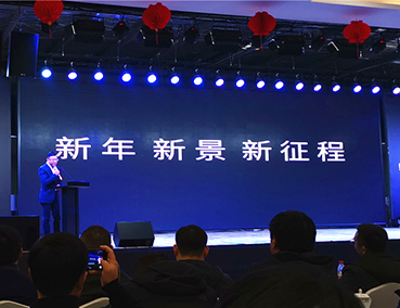 新年、新景、新征程——2019易高新春聯(lián)歡會圓滿舉辦!