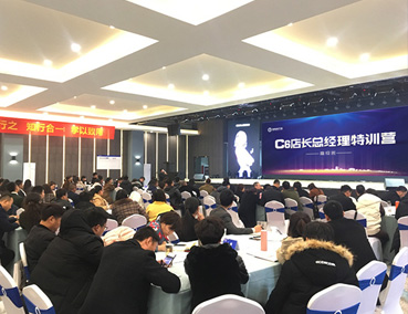 《C6店長總經理高級班》開課了！