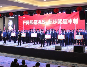 開局即是決戰(zhàn)，起步就是沖刺——易高家居新年啟動大會