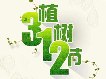 植樹節，這些環保家具材料你知道多少？