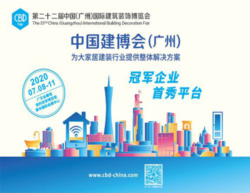 一篇文章了解2020廣州建博會展館分布、品牌以及交通信息